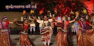 Bundelkhand ki Rai बुन्देलखण्ड की राई Bundelkhand ki Rai