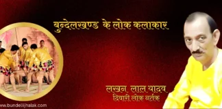 Lakhanlal Yadav लखनलाल यादव Lakhanlal Yadav लखनलाल यादव