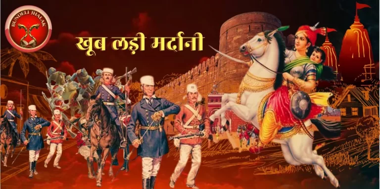 Khoob Ladi Mardani खूब लड़ी मर्दानी