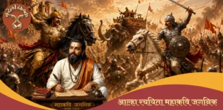Alha Rachaita Mahakavi Jagnik आल्हा रचयिता महाकवि जगनिक Alha Rachaita Mahakavi Jagnik आल्हा रचयिता महाकवि जगनिक