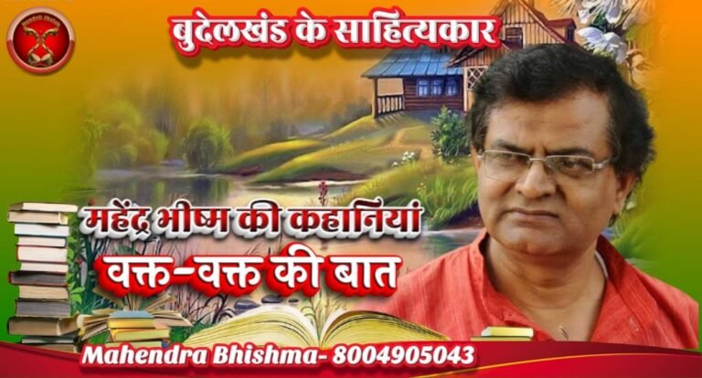 Vaqt-Vaqt Ki Bat वक्त-वक्त की बात