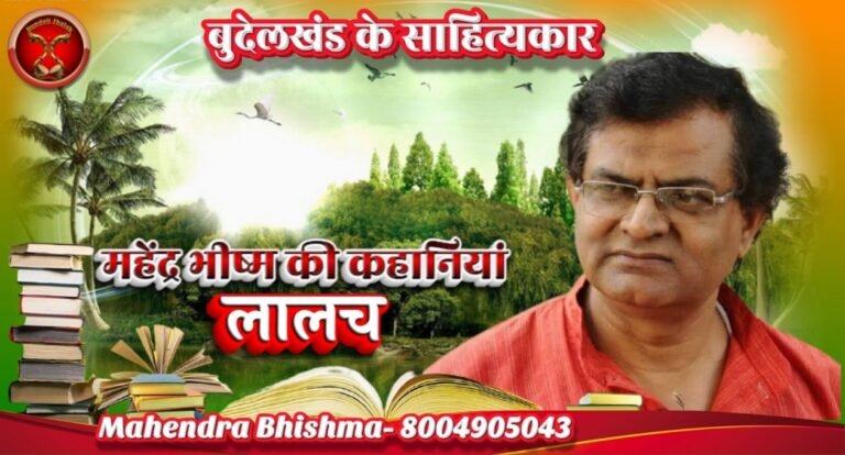 Lalach लालच