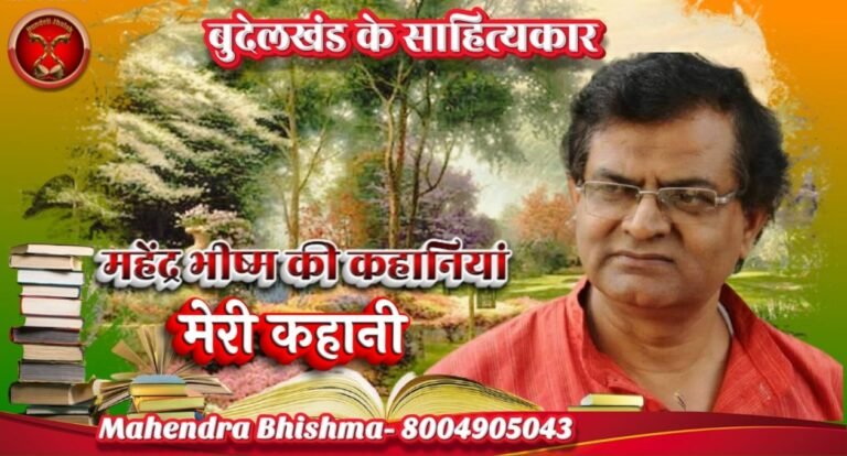 Meri Kahani मेरी कहानी