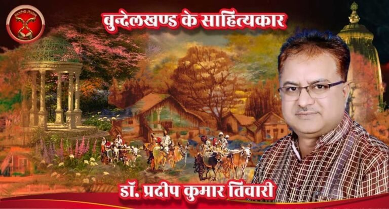 Dr. Pradeep Kumar Tiwari डॉ. प्रदीप कुमार तिवारी