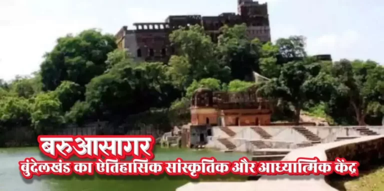 Barwasagar or Baruasagar