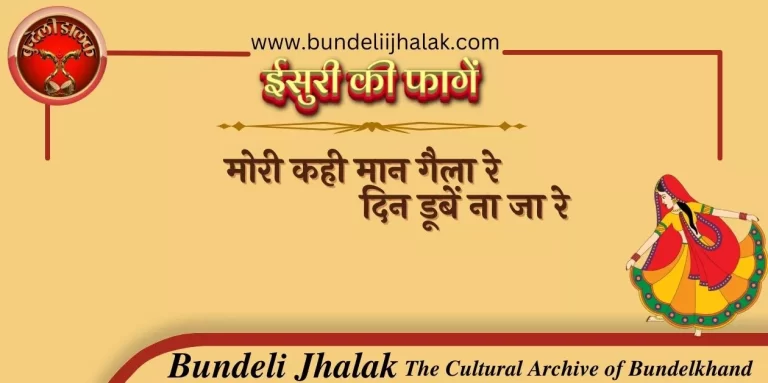 Mori Kahi Man Gailare मोरी कही मान गैलारे