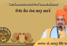 Angar Baith Lev Kachhu Kane ऐंगंर बैठ लेव कछु कानें Angar Baith Lev Kachhu Kane ऐंगंर बैठ लेव कछु कानें