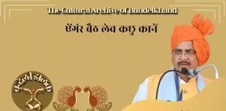 Angar Baith Lev Kachhu Kane ऐंगंर बैठ लेव कछु कानें Angar Baith Lev Kachhu Kane ऐंगंर बैठ लेव कछु कानें