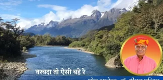 Narbada To Aisi Bahe Re नरबदा तो ऐसी बहे रे Narbada To Aisi Bahe Re नरबदा तो ऐसी बहे रे