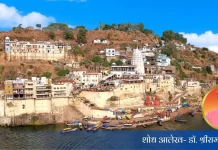 Onkareshwar ओंकारेश्वर : खण्डहरों पर लिखा परम्परा का सच Onkareshwar ओंकारेश्वर