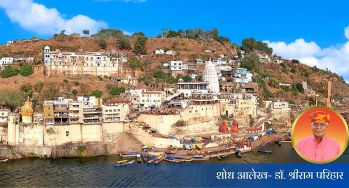 Onkareshwar ओंकारेश्वर