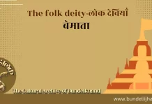 Vaimata वैमाता Vaimata वैमाता