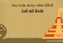 Devi Ki Baithaken देवी की बैठकें Devi Ki Baithaken देवी की बैठकें