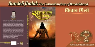 Shri Ram Ki Agni Pariksha श्री राम की अग्नि परीक्षा Shri Ram Ki Agni Pariksha श्री राम की अग्नि परीक्षा