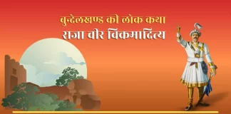 Raja Veer Vikrmaditya राजा वीर विक्रमादित्य Raja Veer Vikrmaditya राजा वीर विक्रमादित्य
