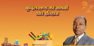 Bundelkhand Ki Savni बुन्देलखण्ड की सावनी और इतिहास Bundelkhand Ki Savni बुन्देलखण्ड की सावनी और इतिहास