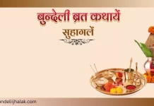 Suhagalen सुहागलें Suhagalen सुहागलें