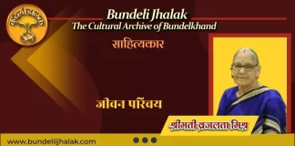 Brajlata Mishra व्रजलता मिश्र Brajlata Mishra व्रजलता मिश्र