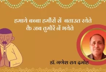 kai Jab Tumauren Ne Bhayete कै जब तुमौरें नें भयेते kai Jab Tumauren Ne Bhayete कै जब तुमौरें नें भयेते