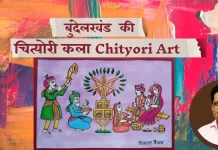 चित्योरी कला Chityori Art Chityori Art