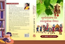 Bundelkhand Ka Sanskritik Vaibhav बुंदेलखंड का सांस्कृतिक वैभव Bundelkhand Ka Sanskritik Vaibhav बुंदेलखंड का सांस्कृतिक वैभव