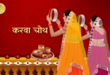 Karwa Chauth करवा चौथ Karwa Chauth करवा चौथ