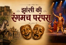 Jhansi Ki Rangmanch Parampara झांसी की रंगमंच परम्परा Jhansi Ki Rangmanch Parampara झांसी की रंगमंच परम्परा